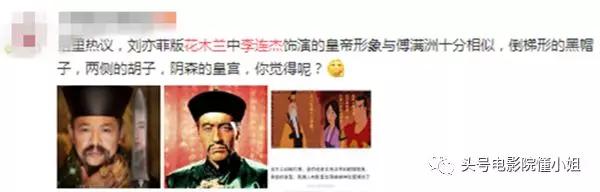 《花木兰》终极预告被吐槽:李连杰被丑化?这么丑的巩俐是只鹰?