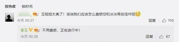 范冰冰这次复出是稳了,曾经的贵人再次出手相助,不得不服命真好
