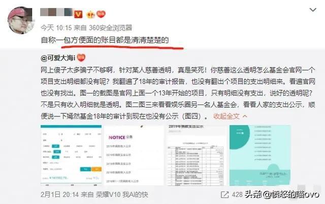 韩红爱心基金将大换血,大V连曝韩红两大黑料