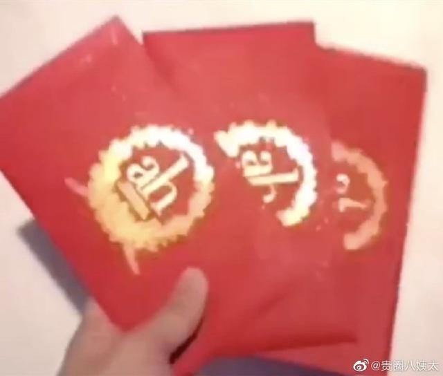 黄晓明铁憨实锤!员工红包是用剩的结婚红包,印花也太好认了