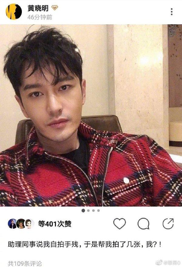 黄晓明铁憨实锤!员工红包是用剩的结婚红包,印花也太好认了