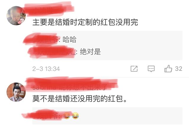 黄晓明铁憨实锤!员工红包是用剩的结婚红包,印花也太好认了