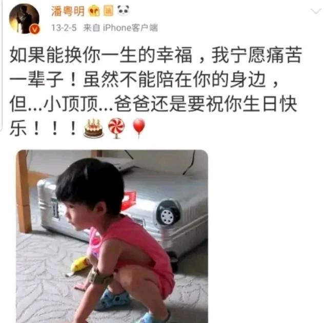 潘粤明连续7年发文为儿子庆生，提起从未单独带过孩子让人心酸