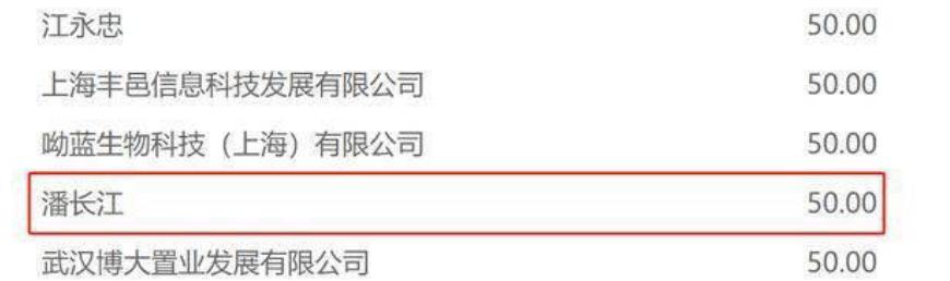 韩红公布潘长江捐款金额,跟本山大叔一样够义气,值得我们敬佩