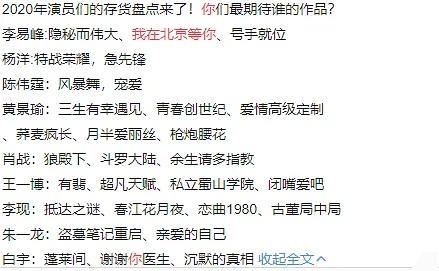 黄景瑜要曝了？2020年6部作品霸屏，搭档全是当红女星