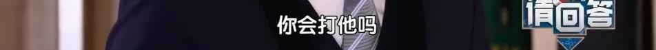 嗯哼不愧是10后梗王,哈哈哈哈哈