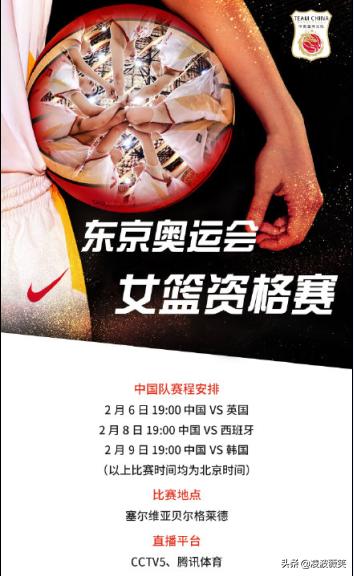 无畏征途!中国女篮今晚黄金时间亮相争夺奥运门票,CCTV5直播
