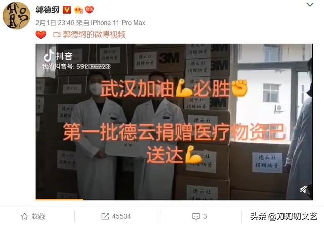 德云社捐款165万后，老板娘亲自搬物资，唯一女徒弟奔赴医护一线