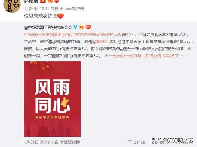 德云社捐款165万后,老板娘亲自搬物资,唯一女徒弟奔赴医护一线