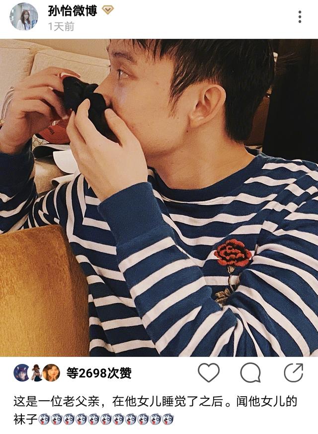 好宠溺!董子健在女儿睡着后闻她的袜子,表达父爱的方式很特别