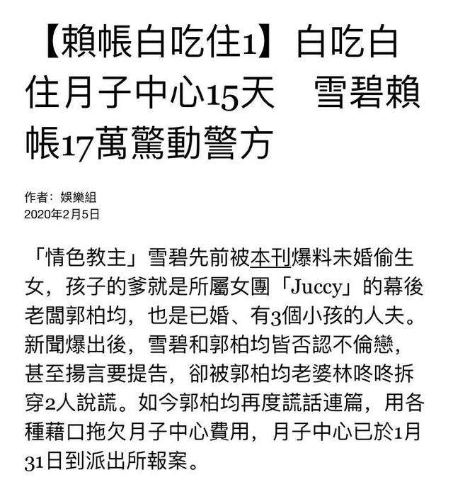 男星趁老婆怀孕劈腿嫩模,小三坐月子欠款17万,男星赖账惊动警方