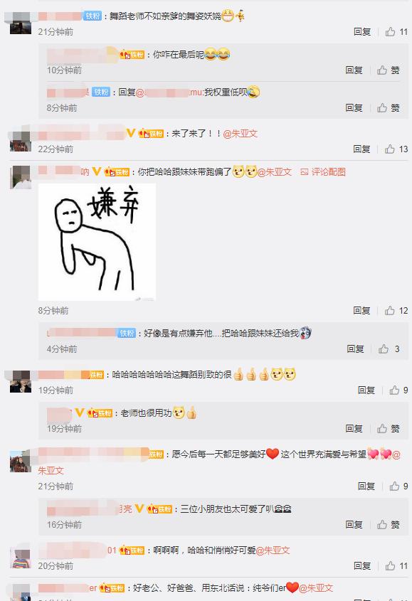 朱亚文分享宅家带娃,与两女儿乱舞超欢脱,直言要给舞蹈老师道歉