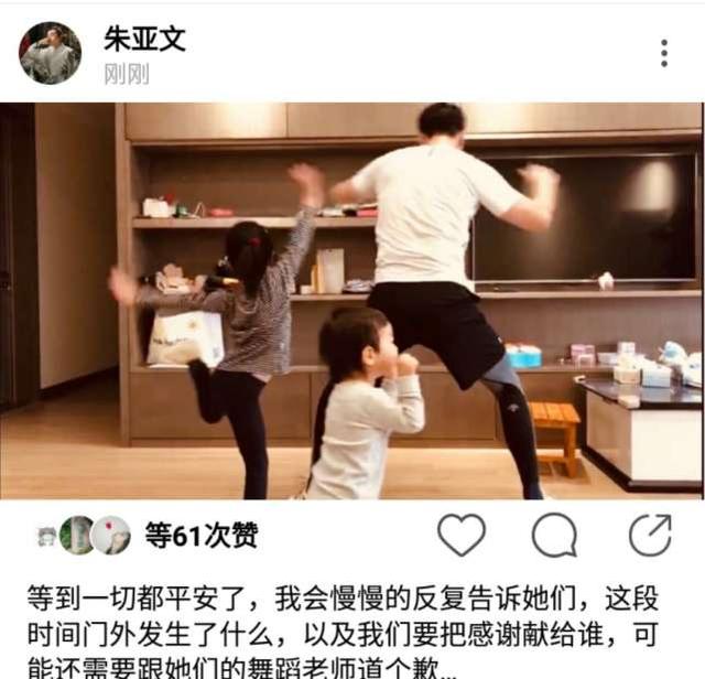朱亚文分享宅家带娃,与两女儿乱舞超欢脱,直言要给舞蹈老师道歉