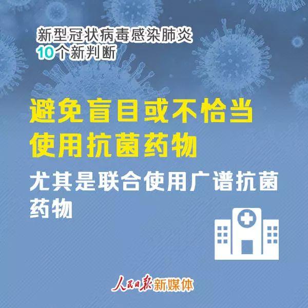 无症状感染者也可能是传染源！新型冠状病毒感染肺炎10个新判断