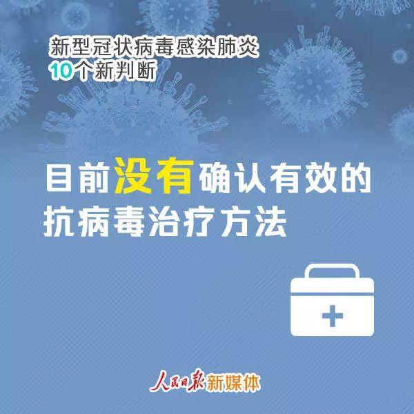 无症状感染者也可能是传染源！新型冠状病毒感染肺炎10个新判断