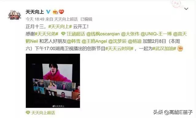 《天天向上》首创云录制,汪涵留守演播室,王一博在家素颜上镜