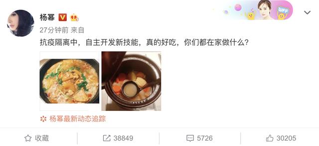 杨幂宅家中亲自下厨,自称开发新技能,菜品色泽光鲜卖相好