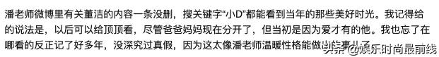 郑爽张恒被爆复合？潘粤明八年没见过儿子？鞠婧祎为嘛能上春晚？