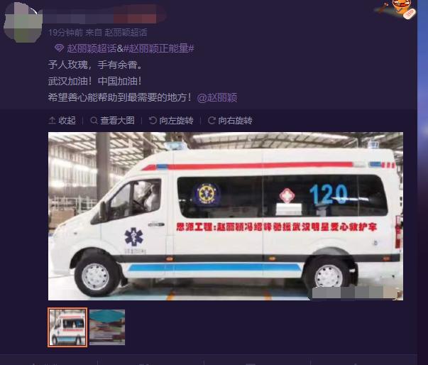 赵丽颖冯绍峰合体献爱心,颖宝状态很焦虑,发文鼓励求助者