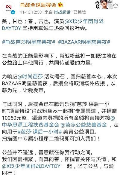 赵丽颖冯绍峰合体献爱心，颖宝状态很焦虑，发文鼓励求助者