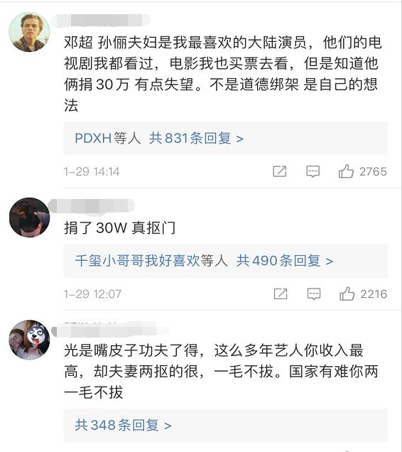 赵丽颖冯绍峰合体献爱心,颖宝状态很焦虑,发文鼓励求助者