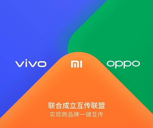 喜大普奔！华为、小米、OPPO、vivo终团结，联手对抗科技“恶霸”