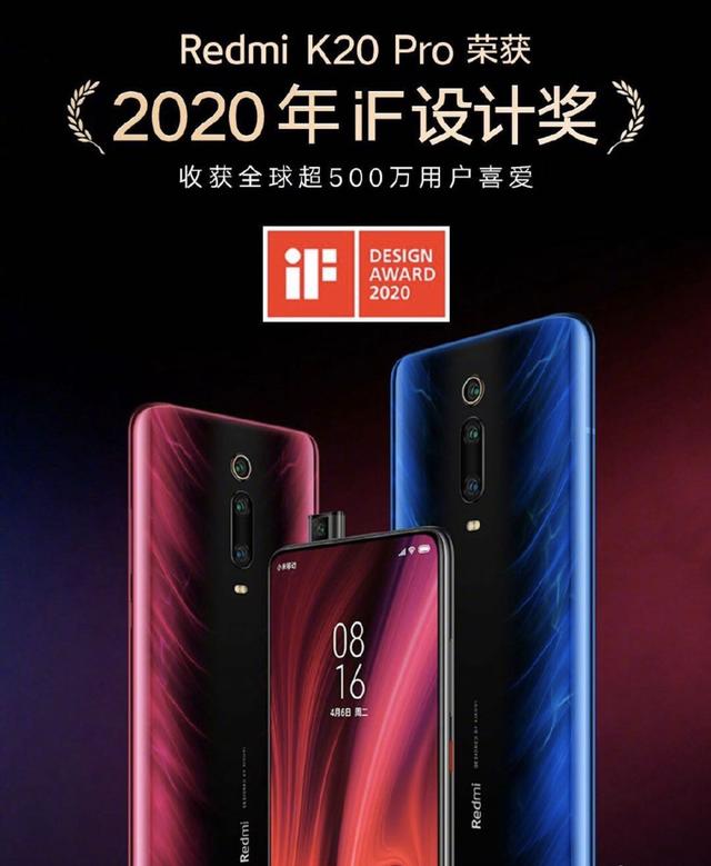 迟到的iF设计奖，最便宜的12GB+512GB手机，网友：还好没买错