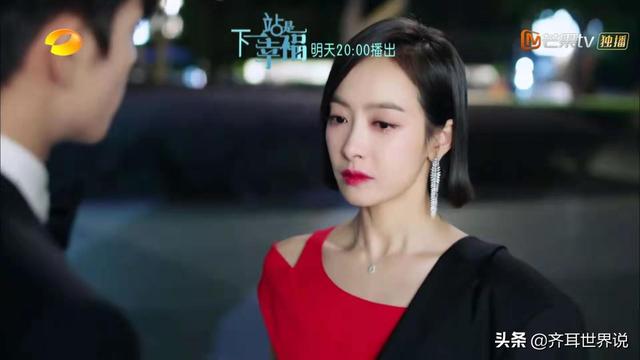 《下一站是幸福》打着浪漫喜剧的幌子,讲述中国式婚恋的残酷现实