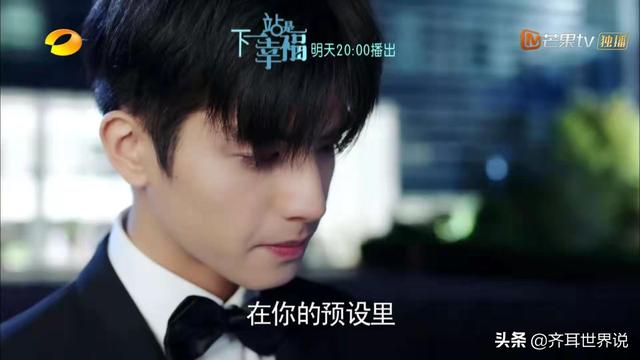 《下一站是幸福》打着浪漫喜剧的幌子,讲述中国式婚恋的残酷现实