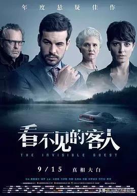 4部顶级骗术电影,每一部都很烧脑