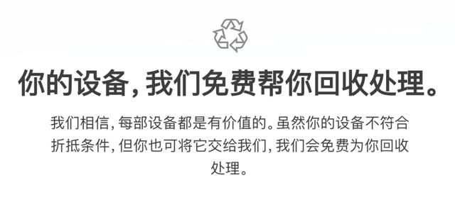 苹果以旧换新服务:真的划算吗?