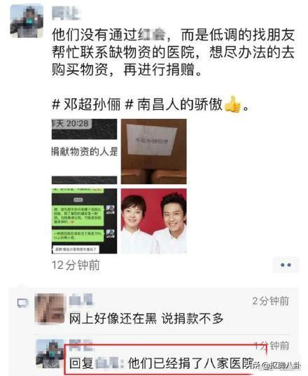 娱乐圈4对明星夫妇捐助的救护车投入使用，黄晓明夫妇考虑很周到