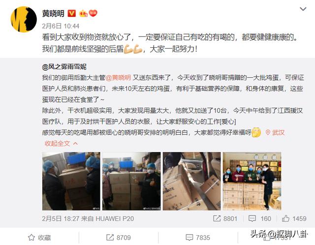 娱乐圈4对明星夫妇捐助的救护车投入使用,黄晓明夫妇考虑很周到