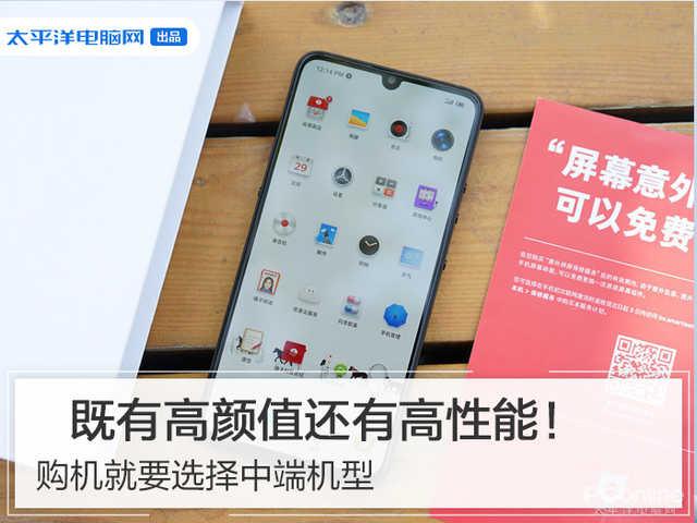 购机就要选择中端机型:既有高颜值还有高性能
