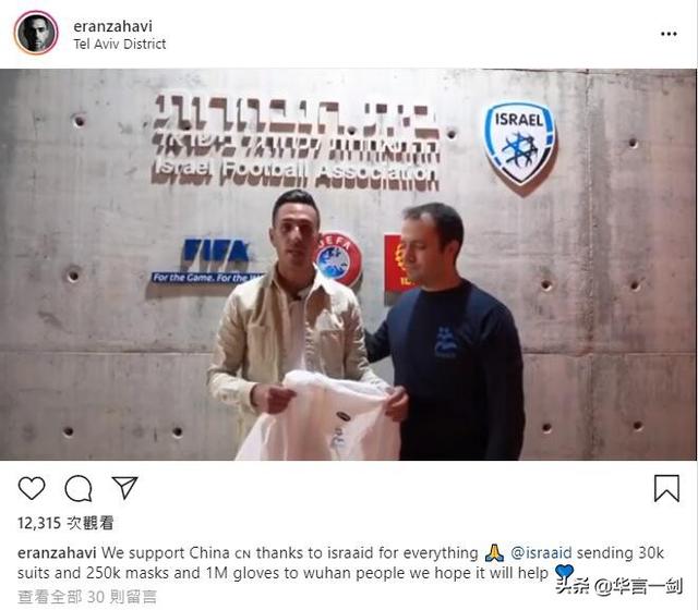 上港终于出手,颜骏凌捐了一些方便面,中超前四就剩国安没动静