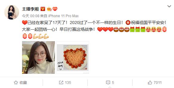 李湘庆44岁生日,评论区炸锅,罕见格式刷屏,娱乐圈或将要大变革