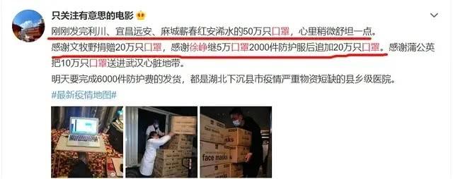 徐峥夫妇捐款被曝光,1500万数字的背后,看到的是人心!