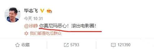 徐峥夫妇捐款被曝光,1500万数字的背后,看到的是人心!