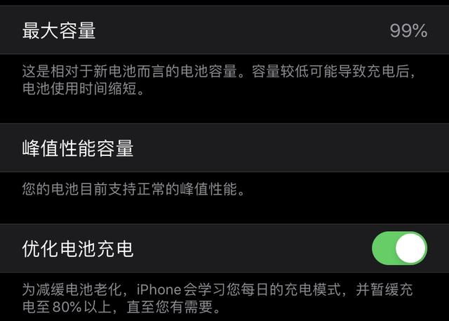 如果你用的是旧款iPhone,进行这四项设置,手机寿命长一年