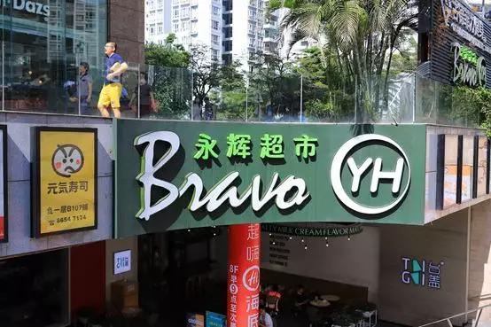 股价狂涨,订单量激增,疫情下的永辉超市暴露三条成功法则