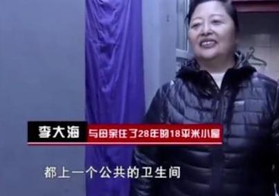 李诚儒家住故宫旁四合院，前妻儿子却住18平小屋，是个“狠”人