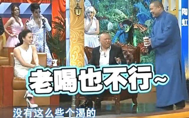 能说会道的郭德纲,在陶虹面前却“碰了壁”,看来徐峥这点说错了