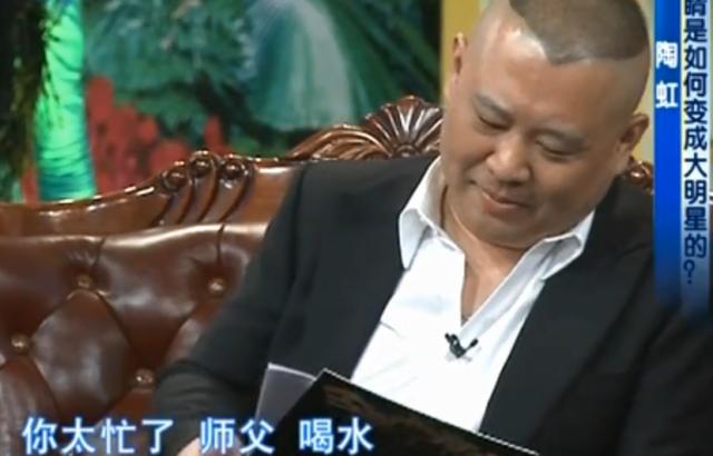 能说会道的郭德纲,在陶虹面前却“碰了壁”,看来徐峥这点说错了