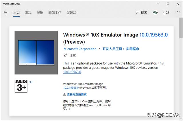提前感受双屏未来：微软放出Windows 10X模拟器下载