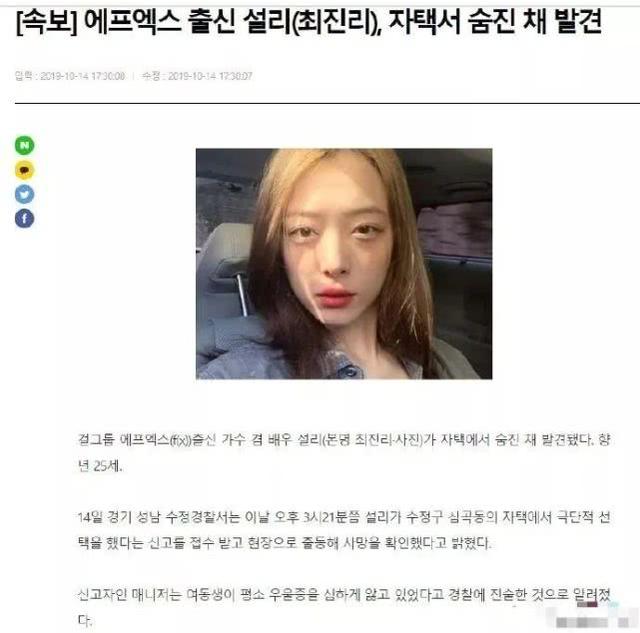 年仅25岁的女演员被曝去世，韩国娱乐圈到底怎么了？