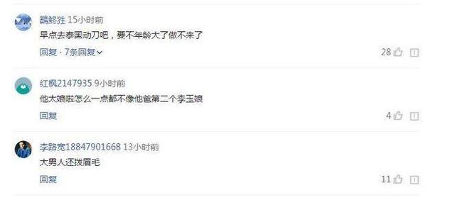 霍尊素颜照曝光,“美男子”人设崩塌,甚至被网友们怀疑性别!