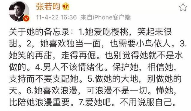 因拍戏与父亲翻脸,戏外合体郭麒麟,爱唐艺昕9年的张若昀变了?
