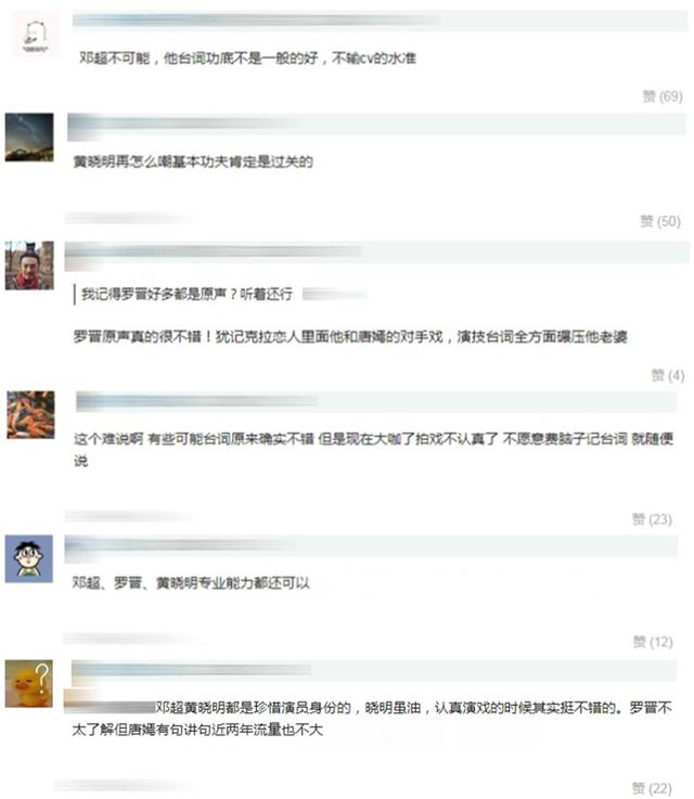 配音是屎上雕花？配音演员吐槽某男星不背台词，霍建华刘恺威躺枪