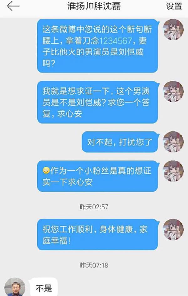 配音是屎上雕花？配音演员吐槽某男星不背台词，霍建华刘恺威躺枪