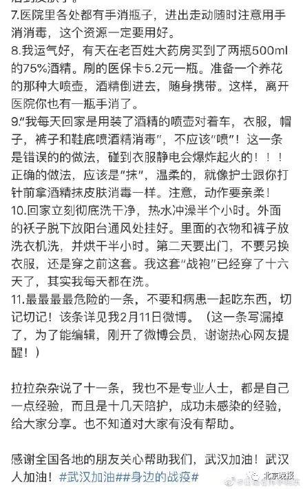 武汉姑娘进出医院十几天没感染！她的“土办法”医生都服了